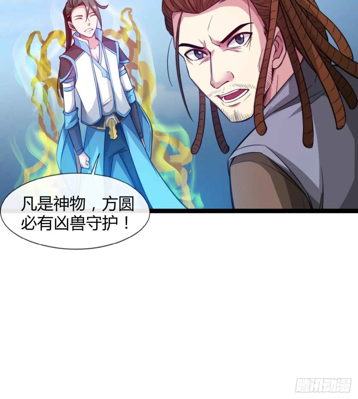 你射的方式不对 第20页