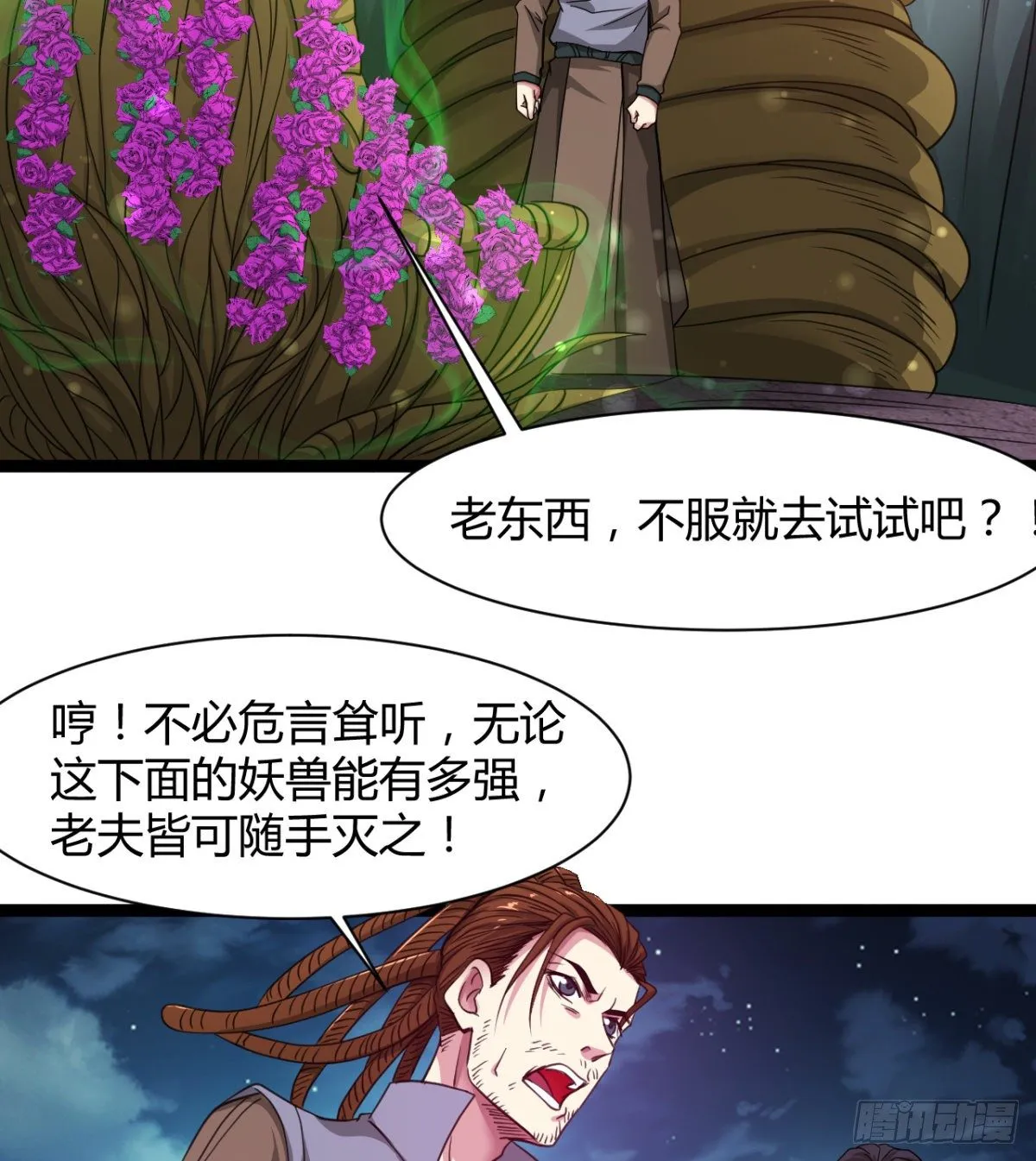 你射的方式不对 第22页
