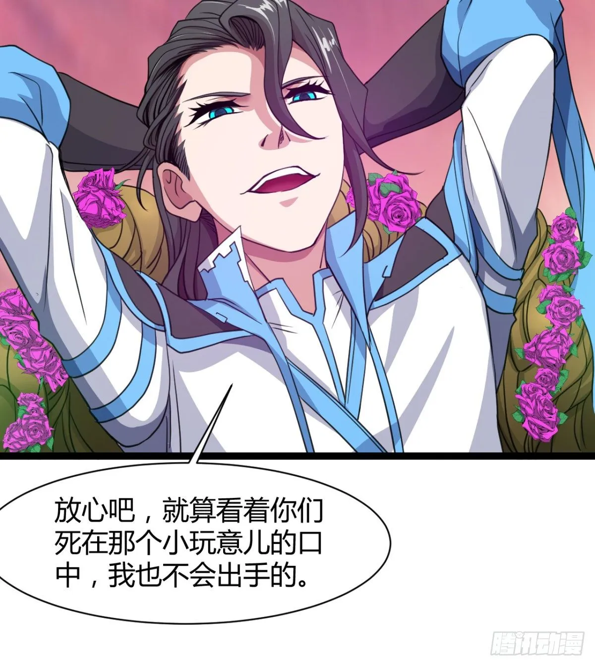 你射的方式不对 第24页