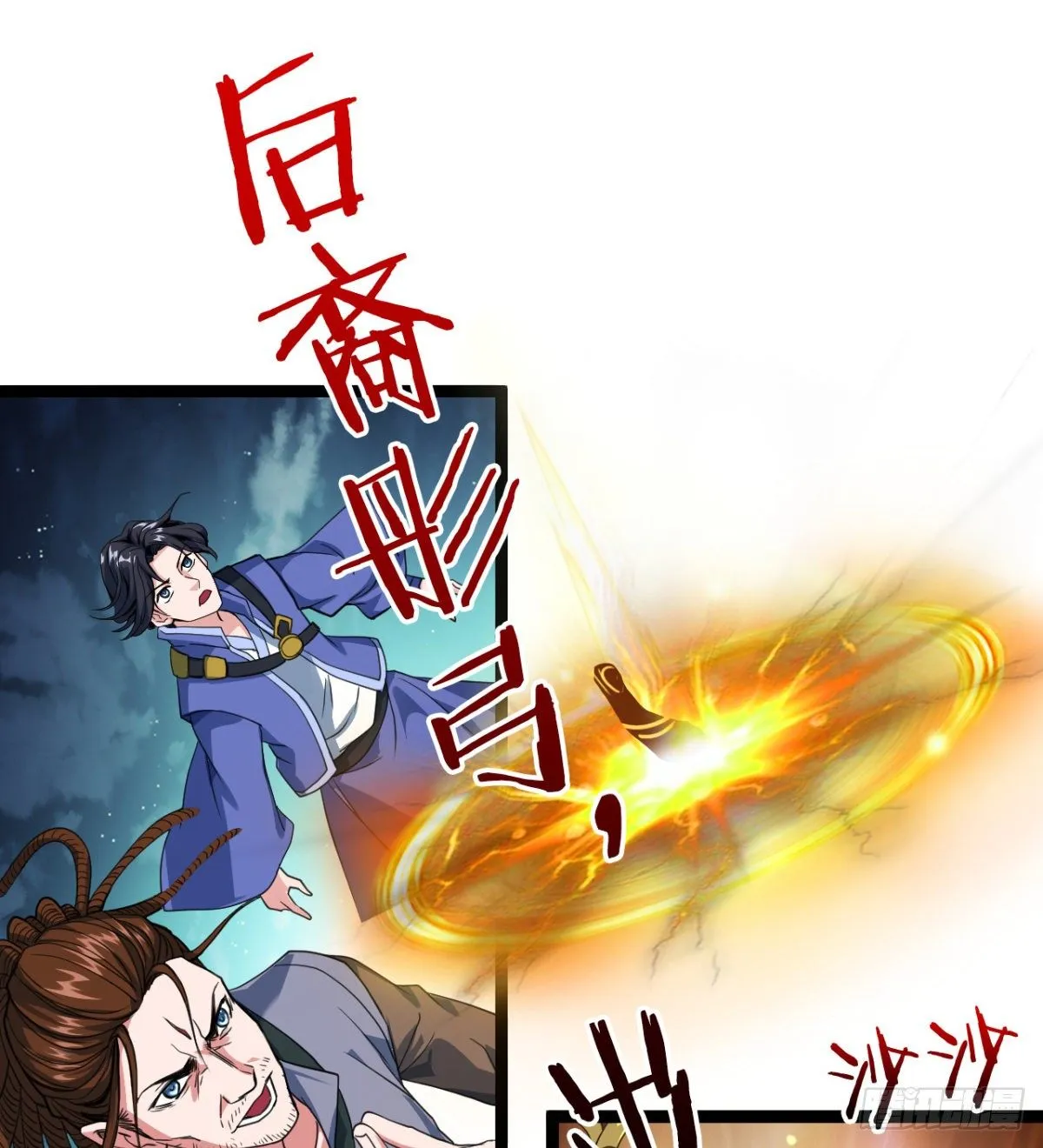 你射的方式不对 第25页