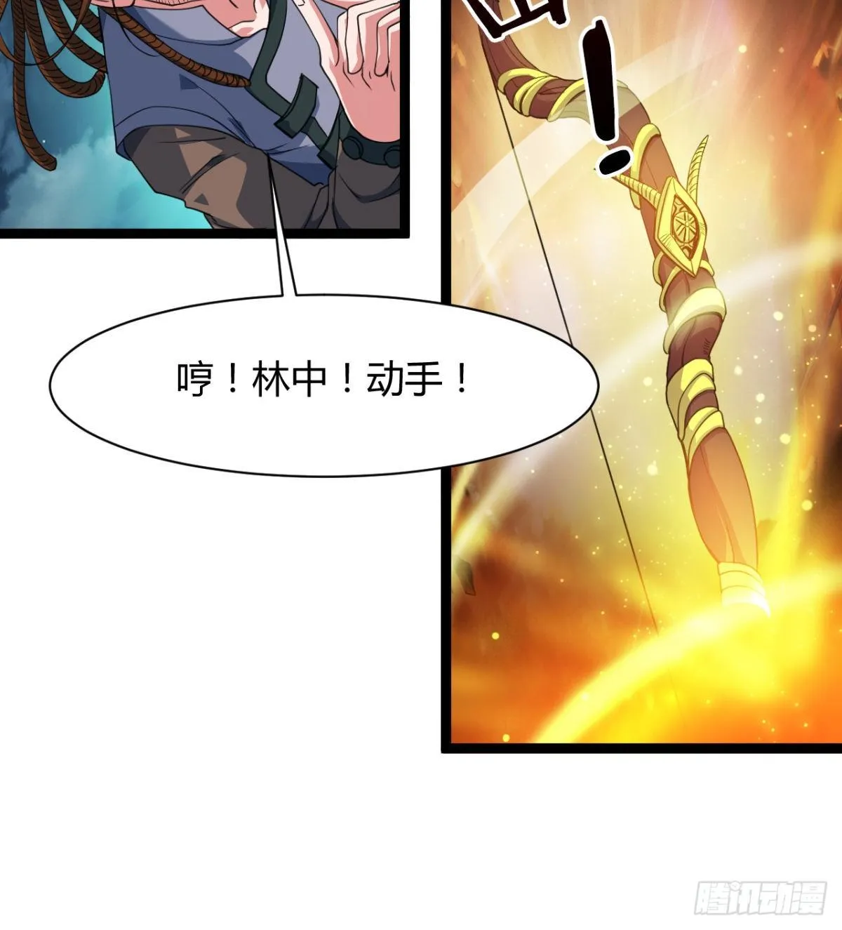你射的方式不对 第26页