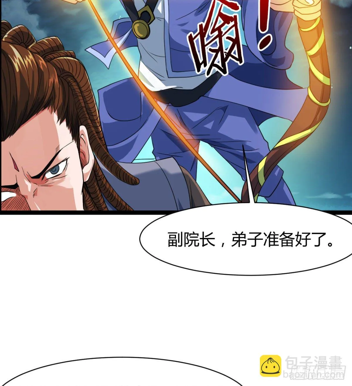 你射的方式不对 第28页