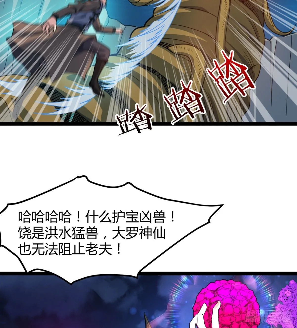 你射的方式不对 第32页