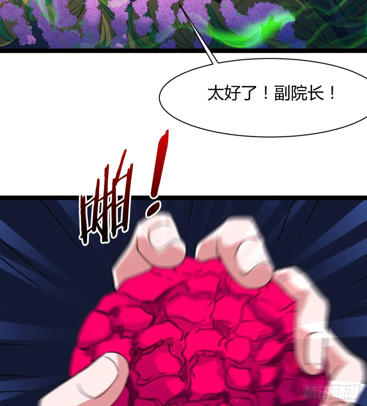 你射的方式不对 第35页