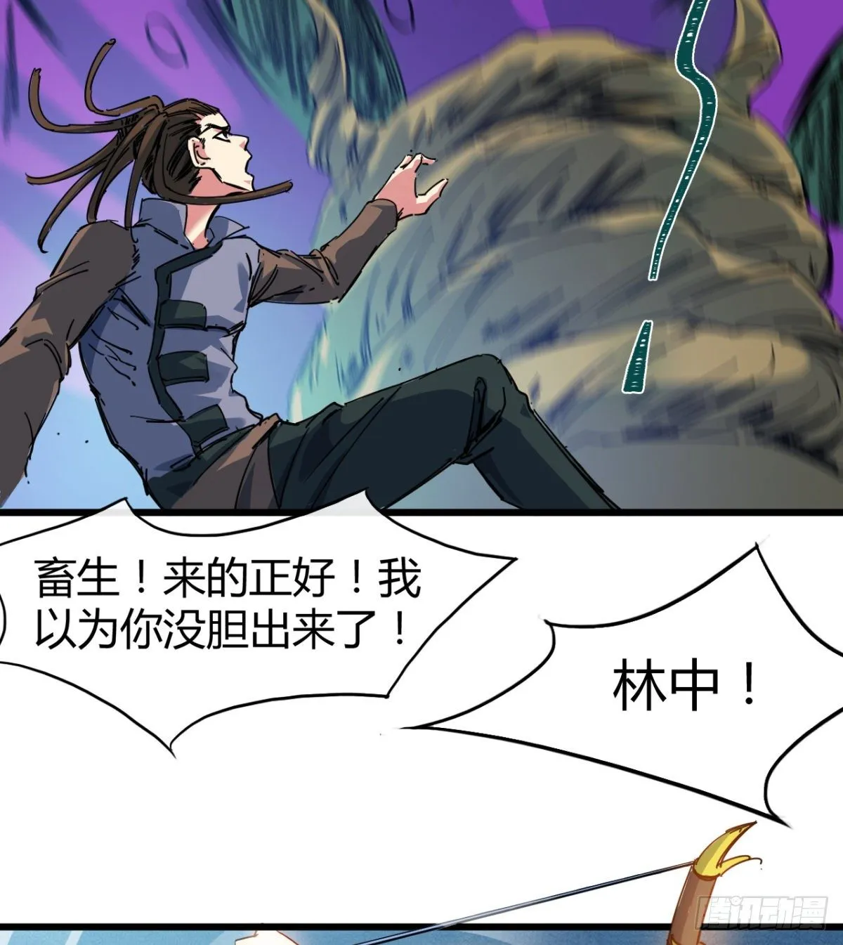 你射的方式不对 第40页
