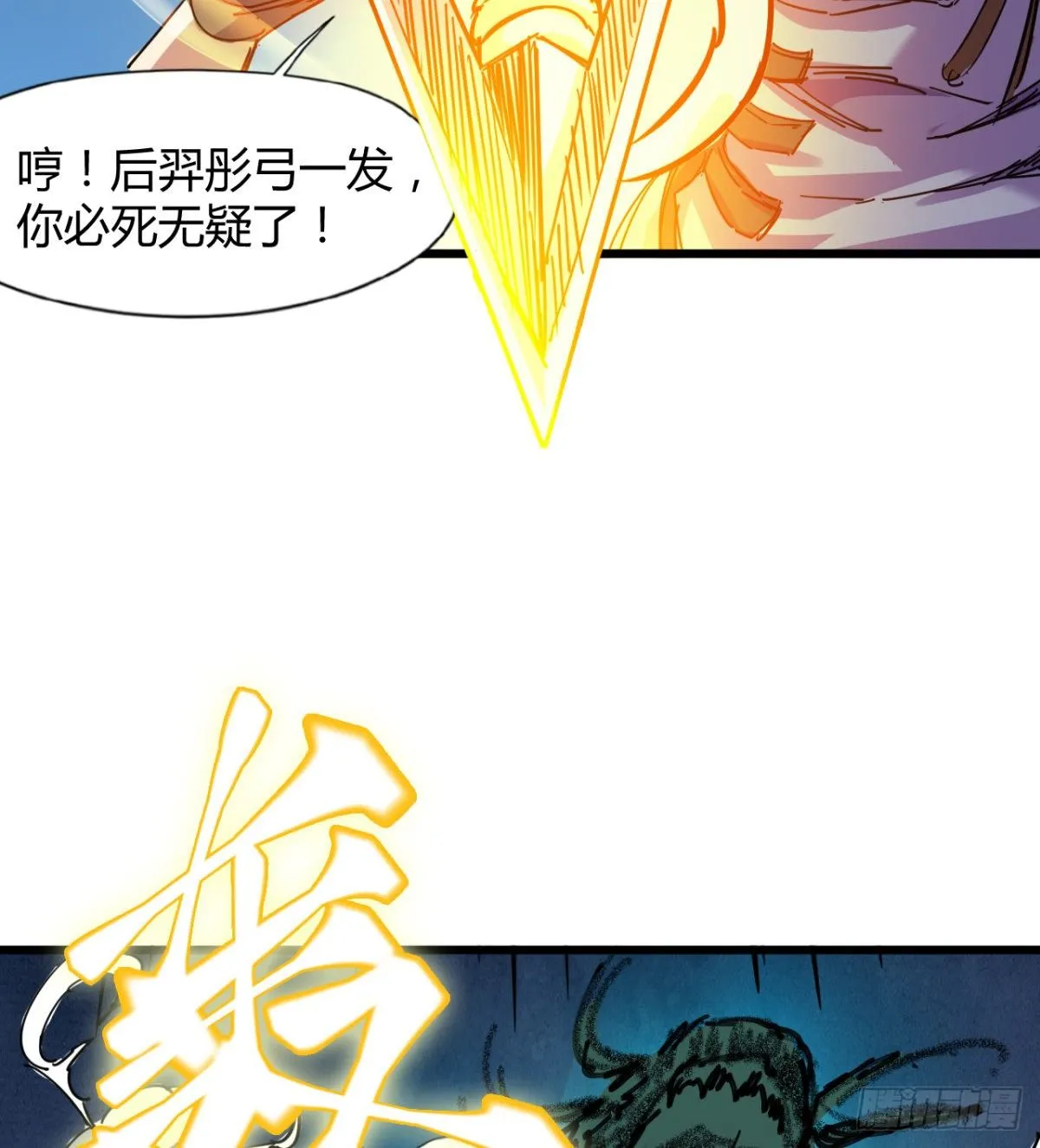 你射的方式不对 第44页