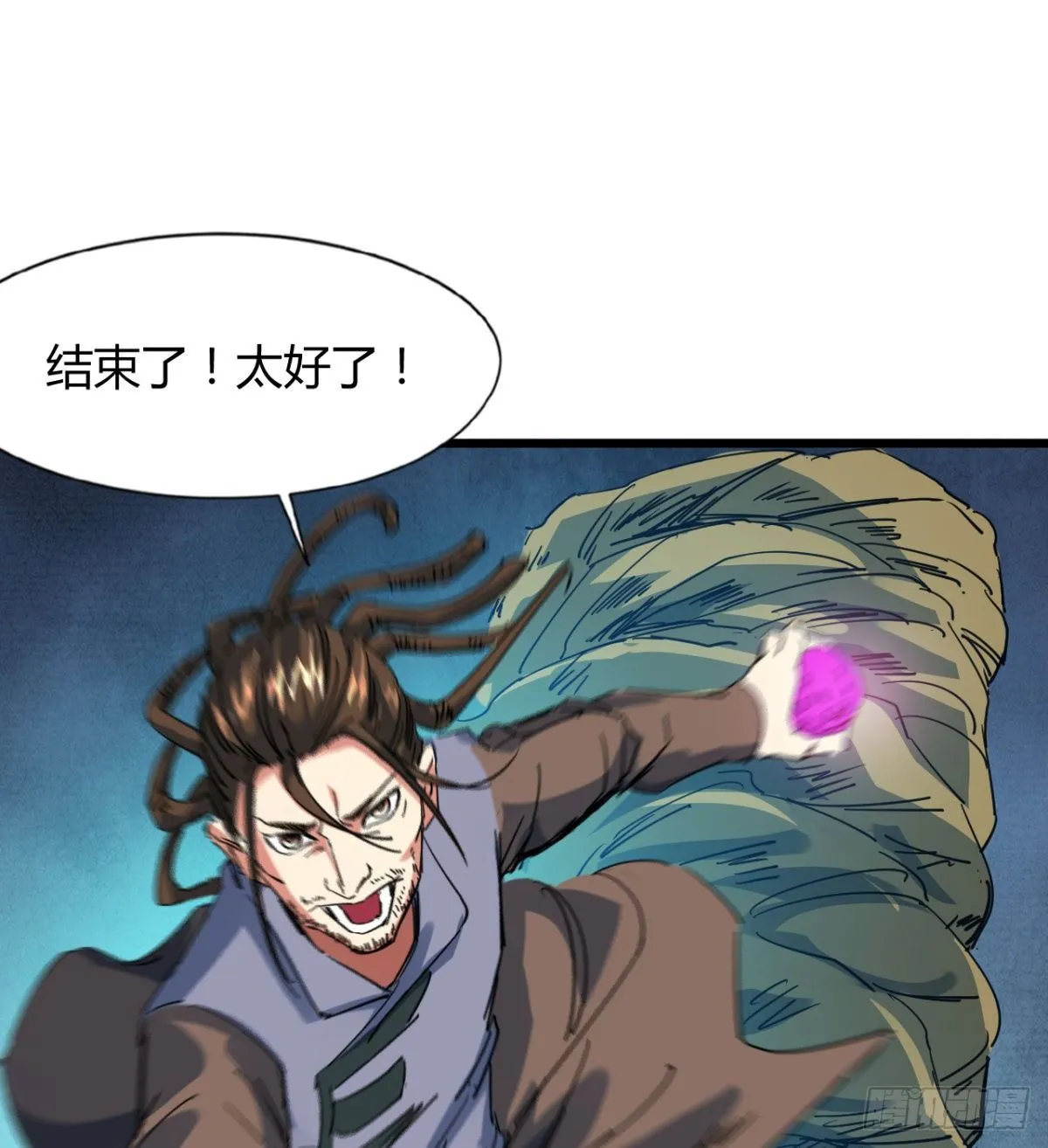 你射的方式不对 第46页