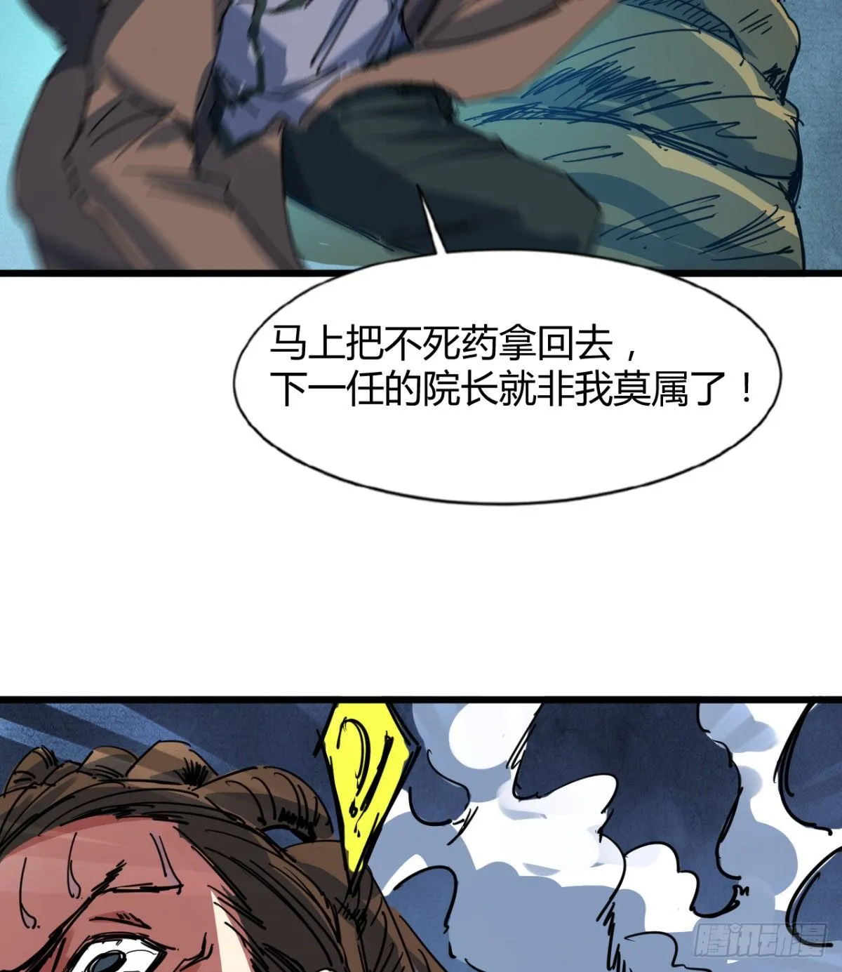 你射的方式不对 第47页