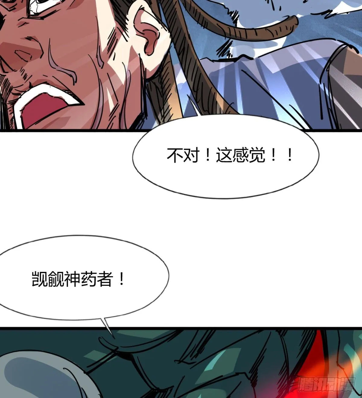 你射的方式不对 第48页