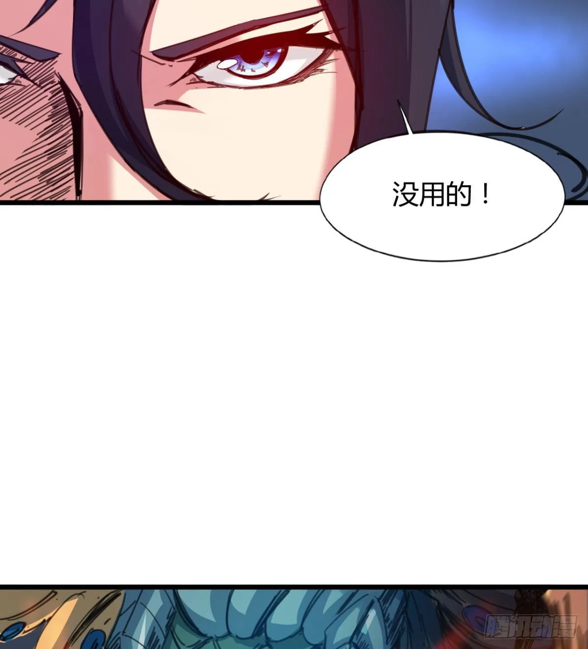 你射的方式不对 第62页