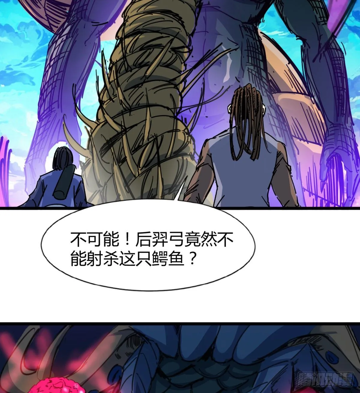 你射的方式不对 第67页