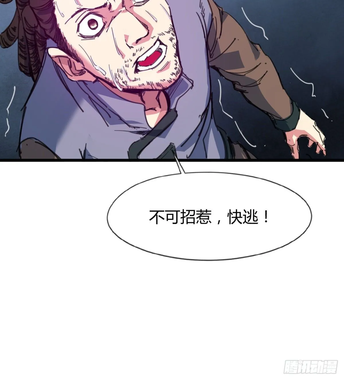 你射的方式不对 第69页