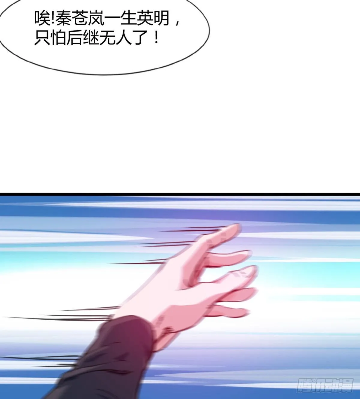 你射的方式不对 第71页