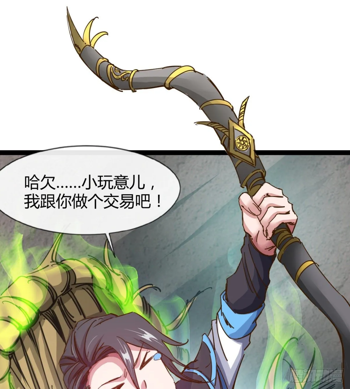 你射的方式不对 第74页