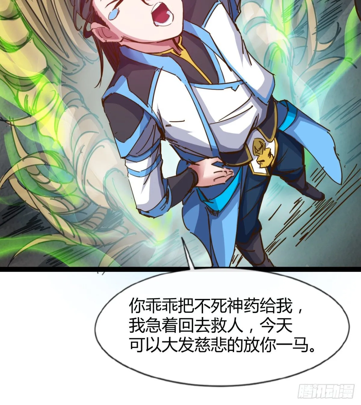 你射的方式不对 第75页