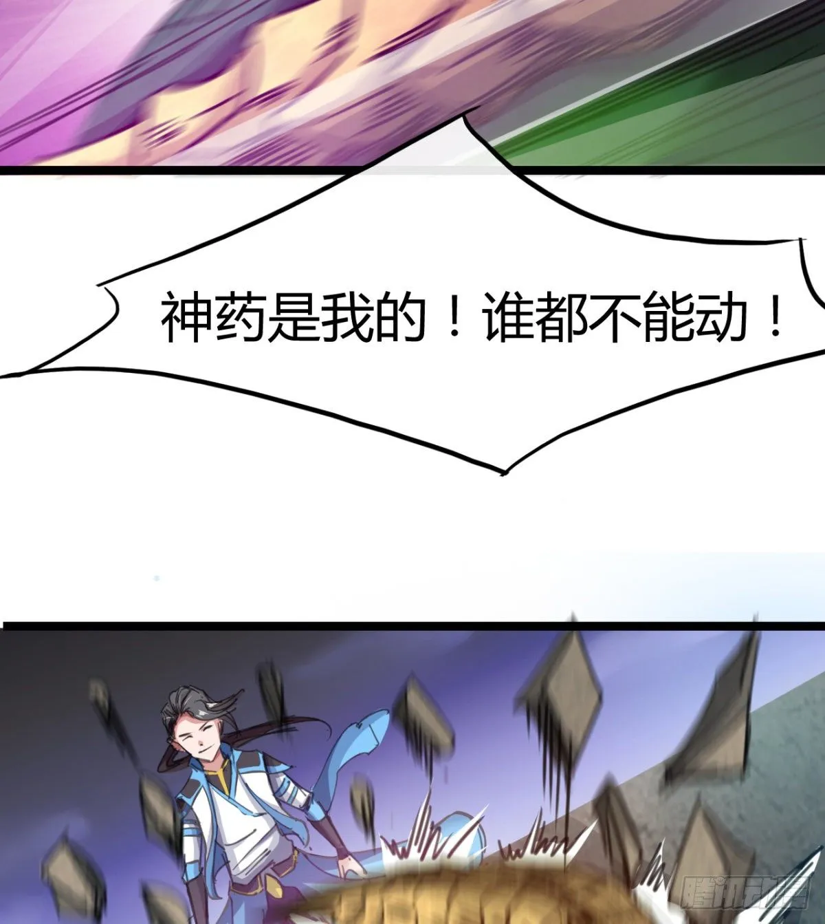 你射的方式不对 第77页
