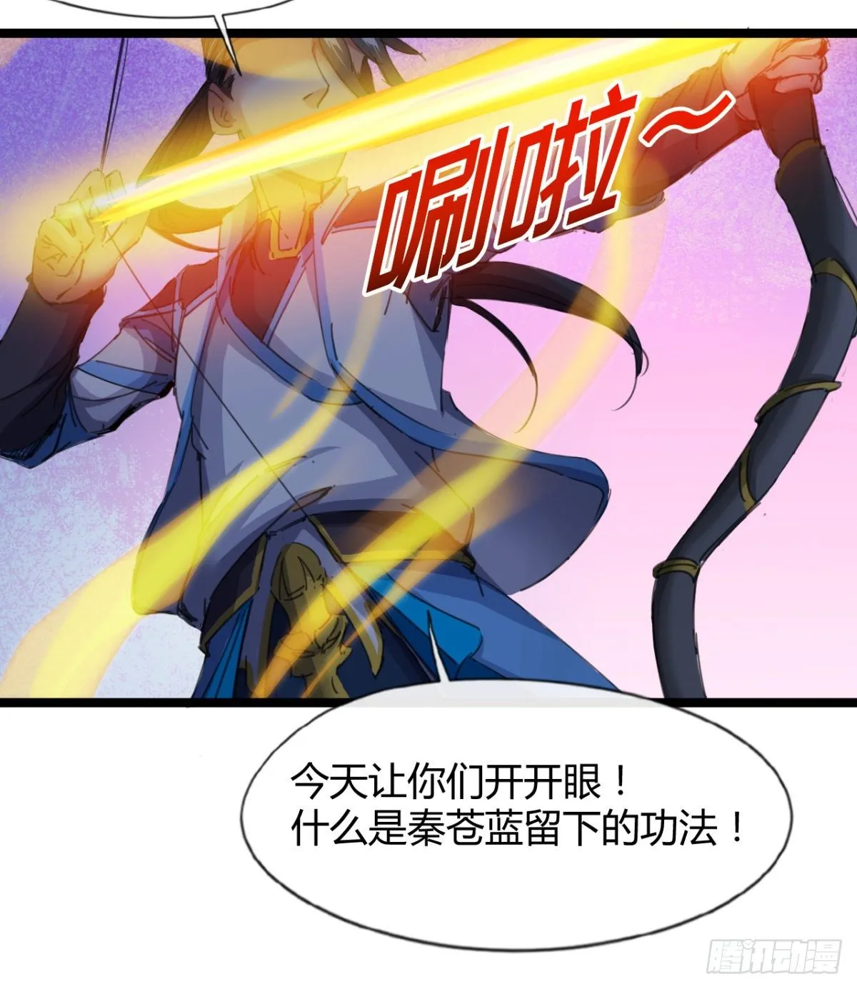 你射的方式不对 第82页