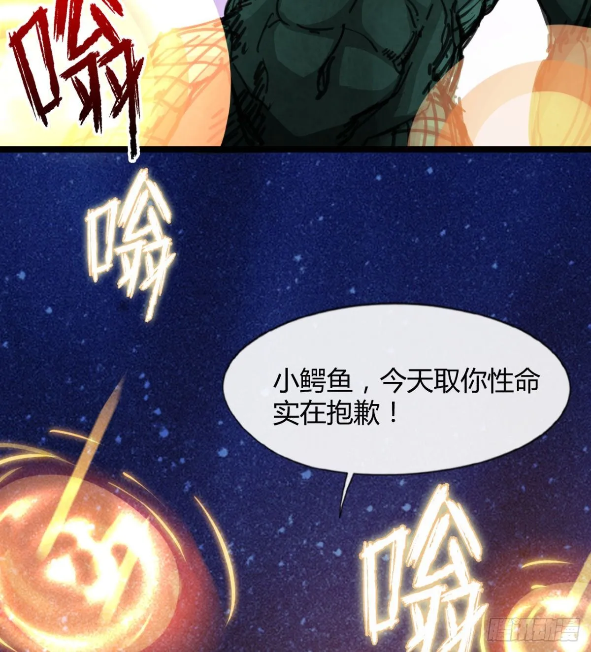 你射的方式不对 第85页