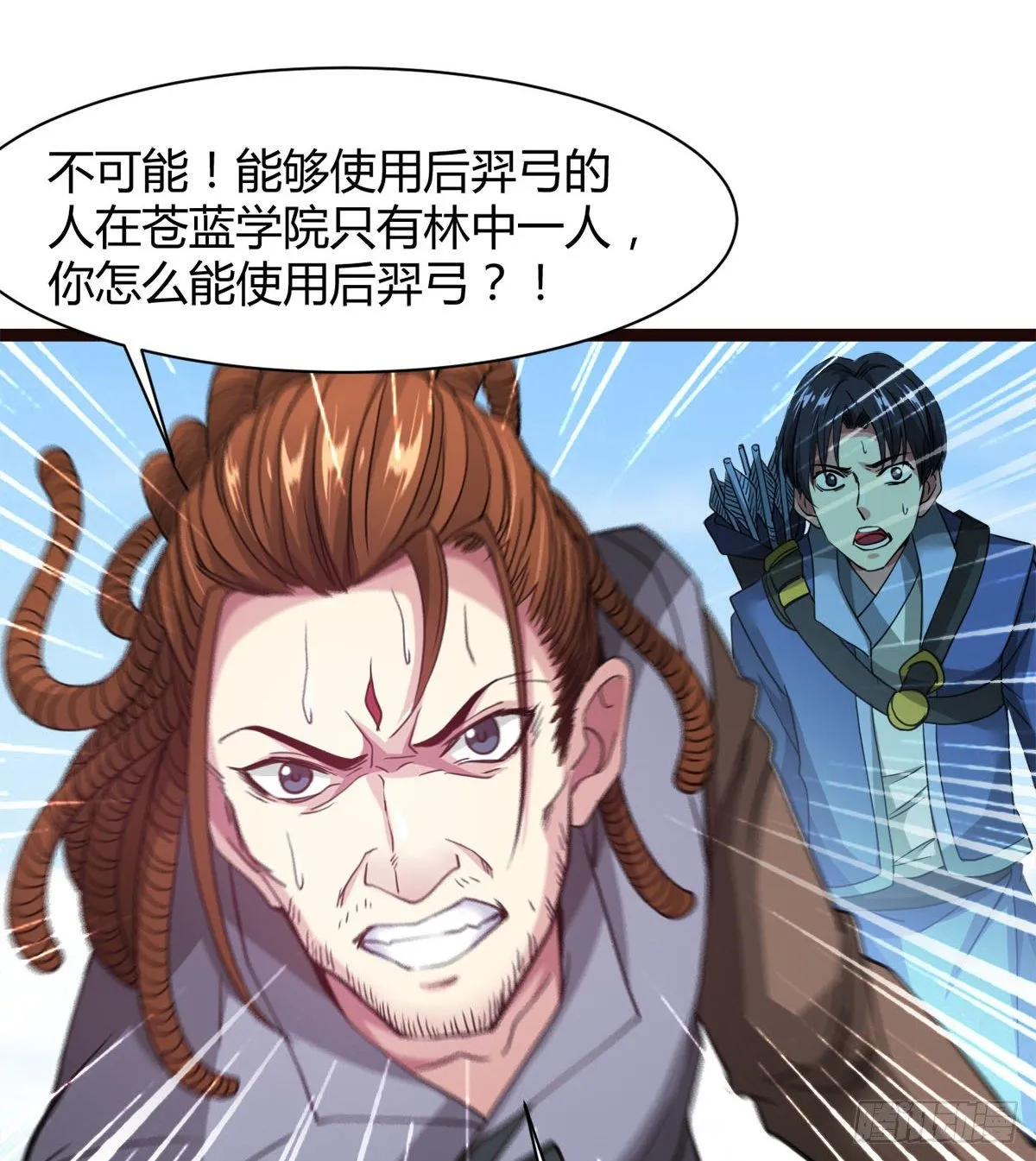 神药到手 第4页