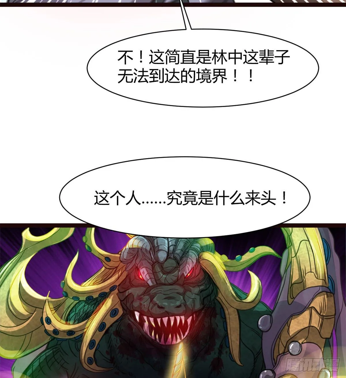 神药到手 第5页