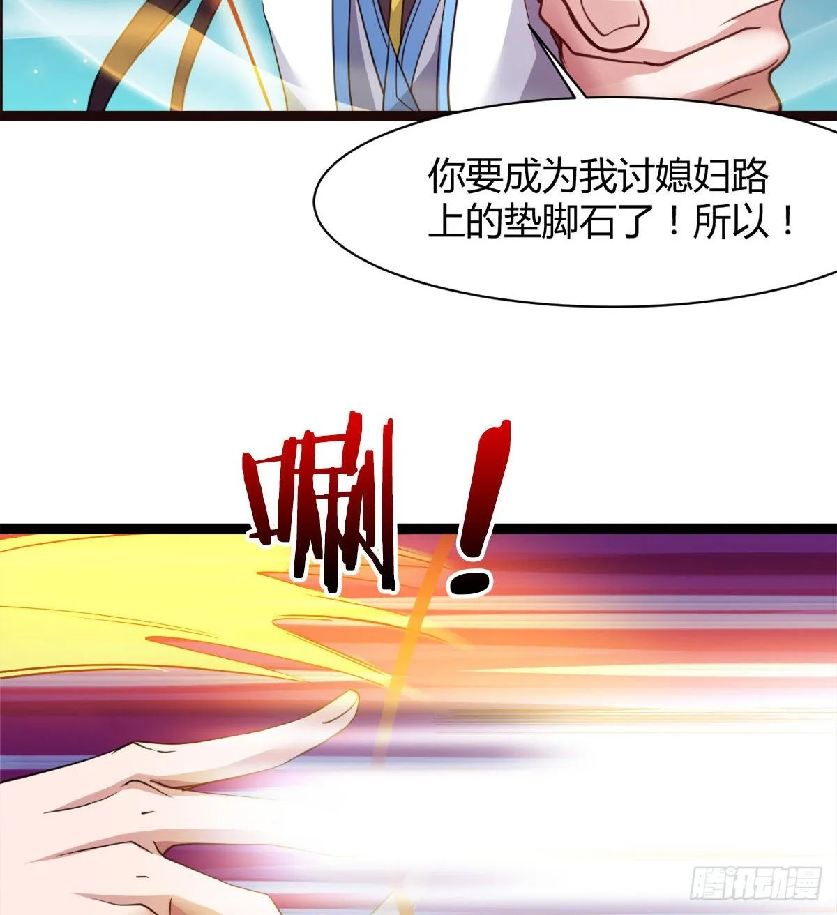 神药到手 第13页