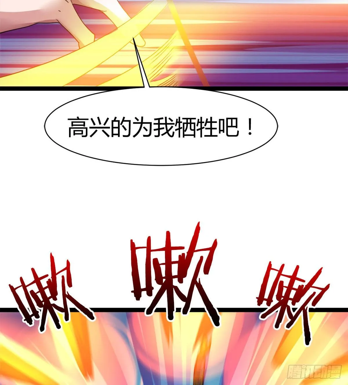 神药到手 第14页