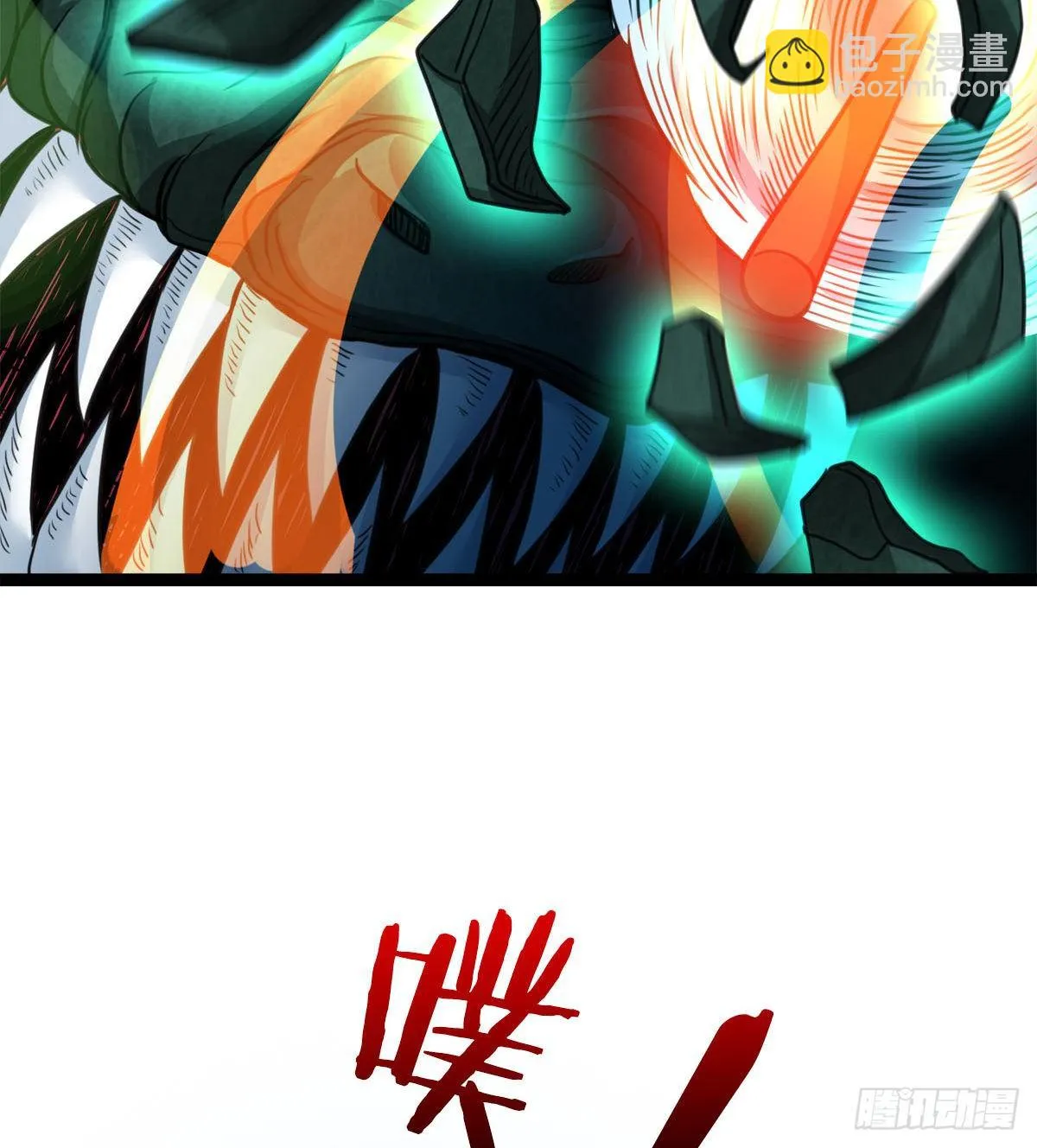 神药到手 第17页