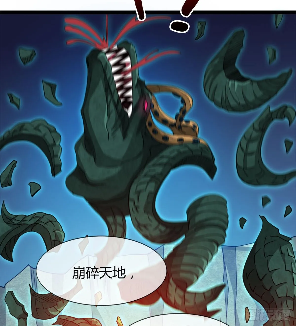 神药到手 第18页