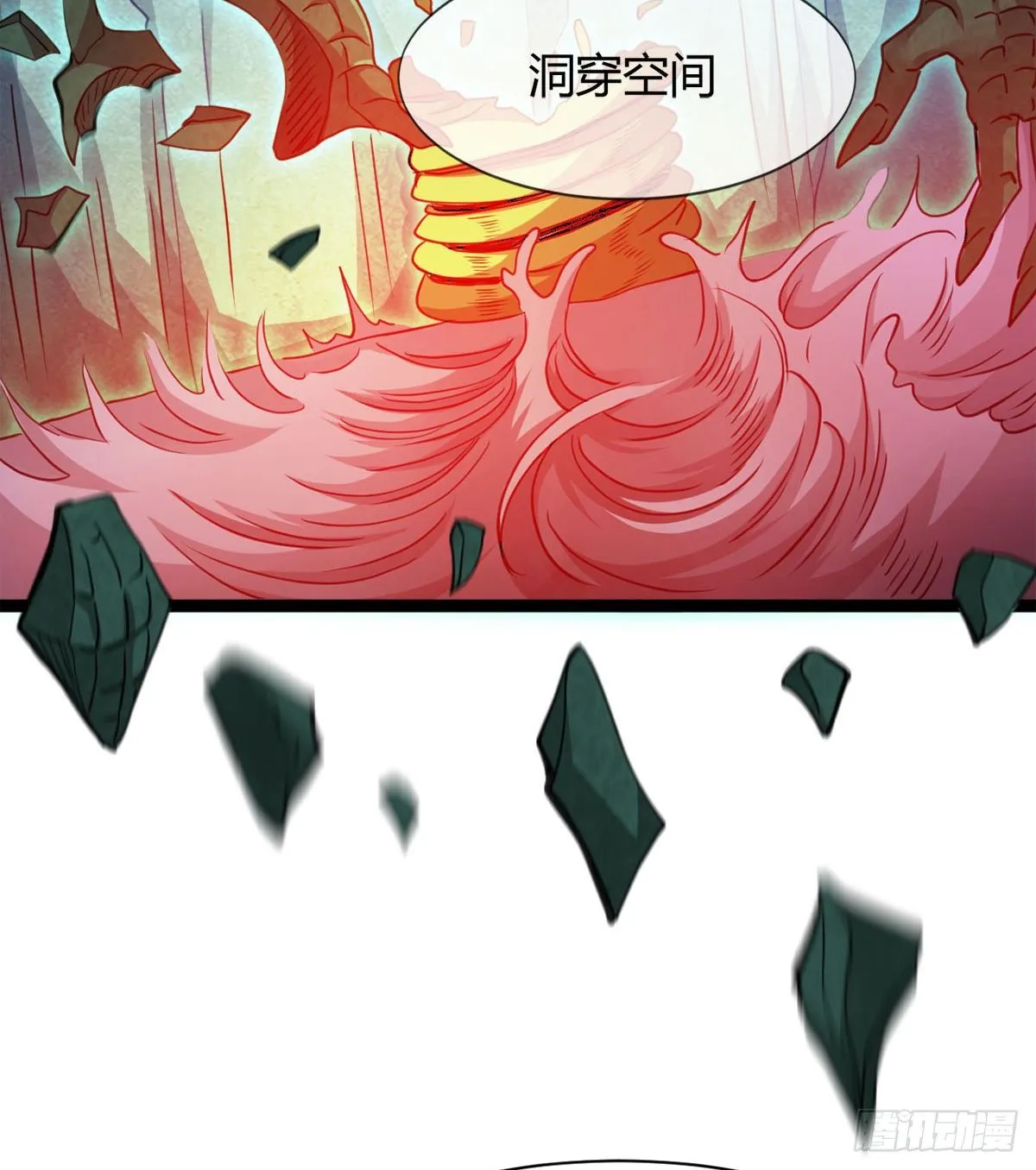 神药到手 第19页
