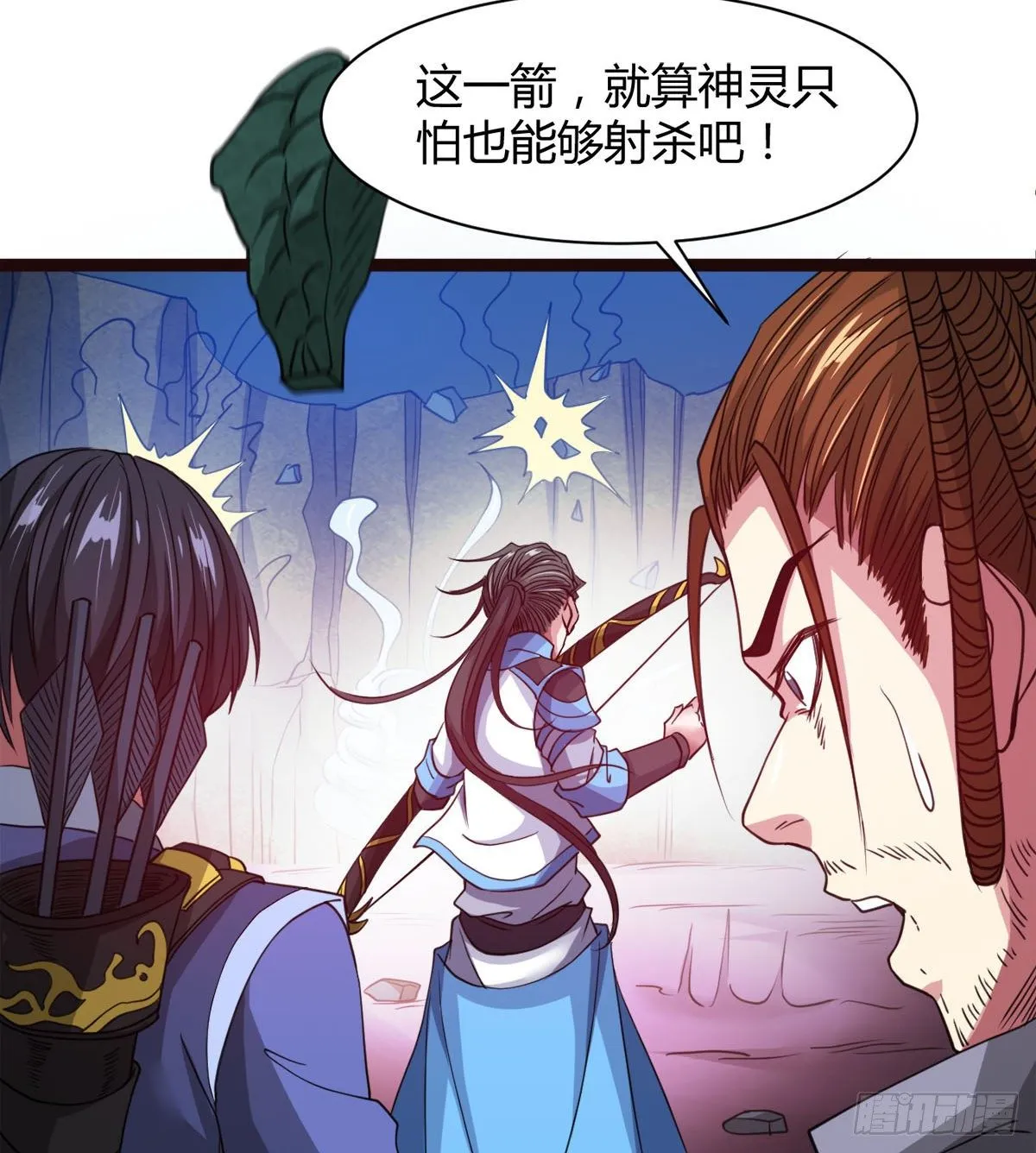 神药到手 第20页