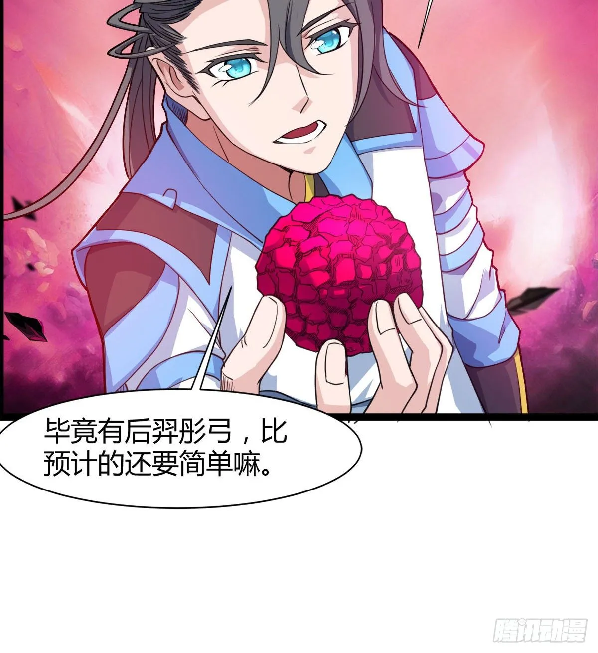 神药到手 第24页