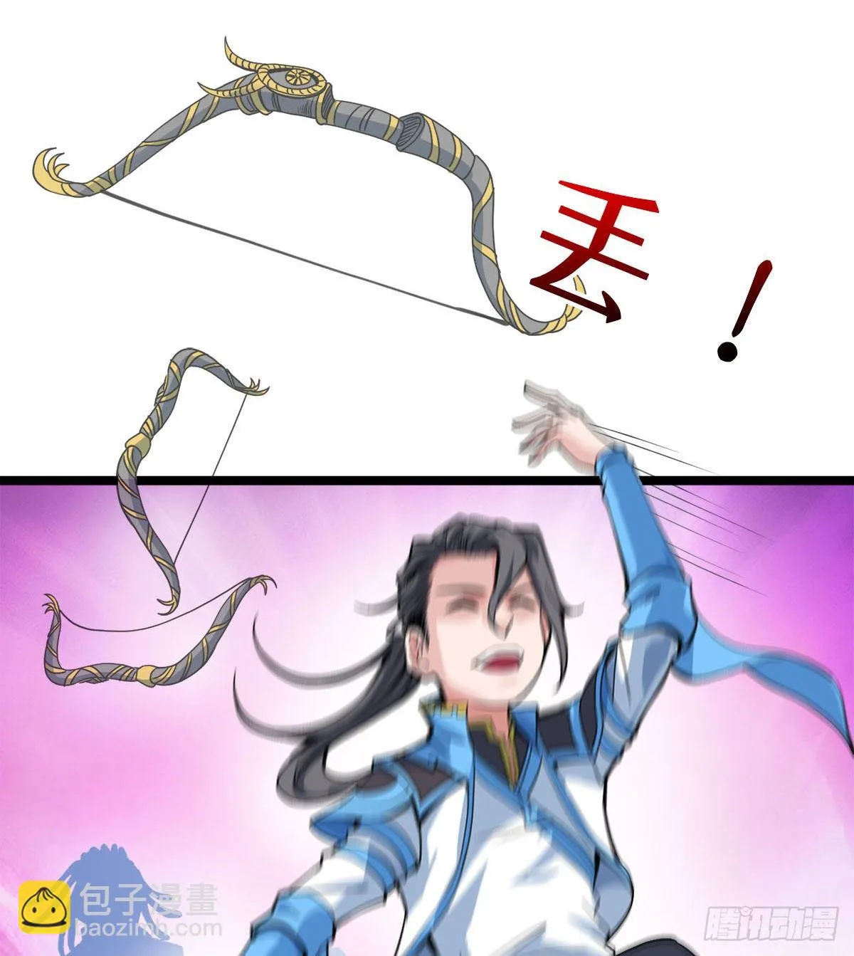 神药到手 第25页