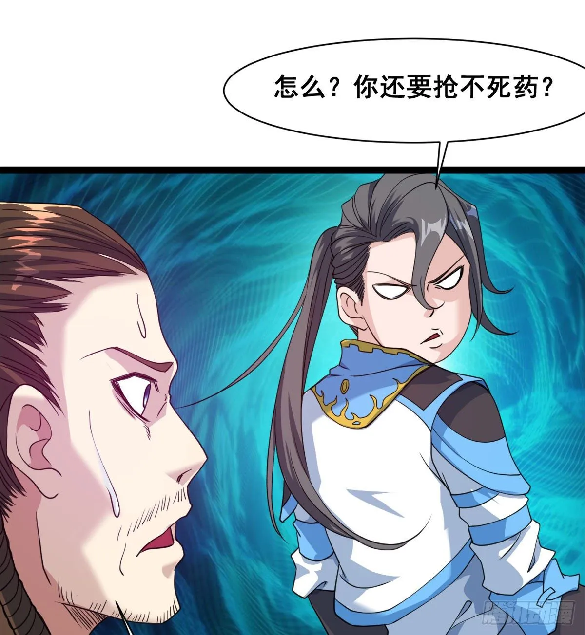 神药到手 第28页
