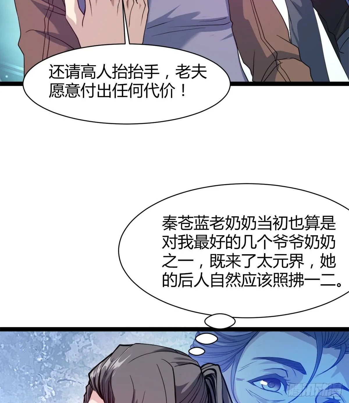 神药到手 第30页