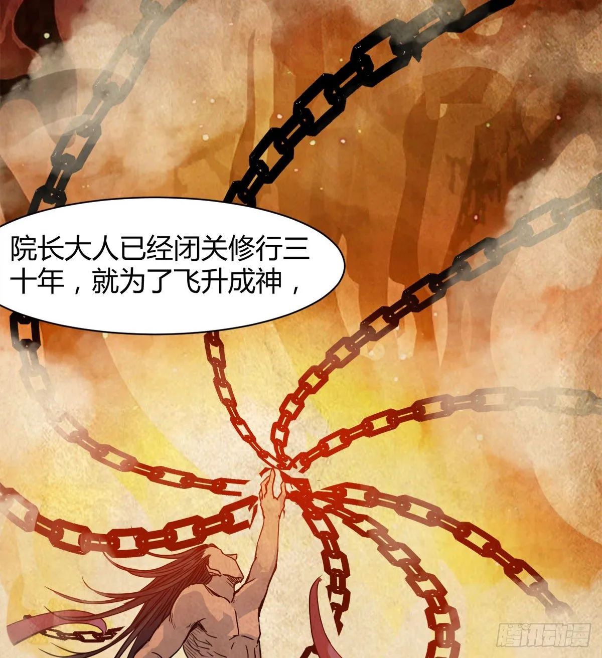 神药到手 第32页