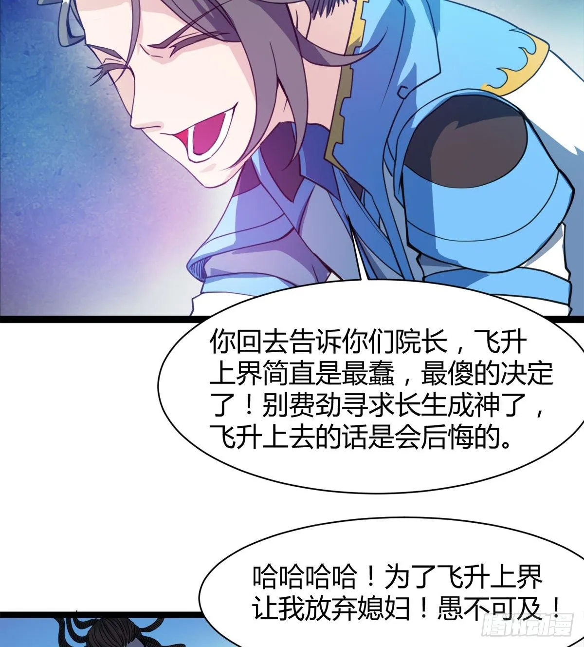 神药到手 第36页