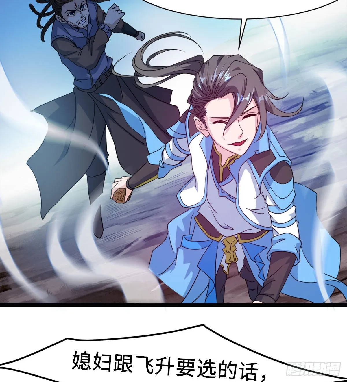 神药到手 第37页