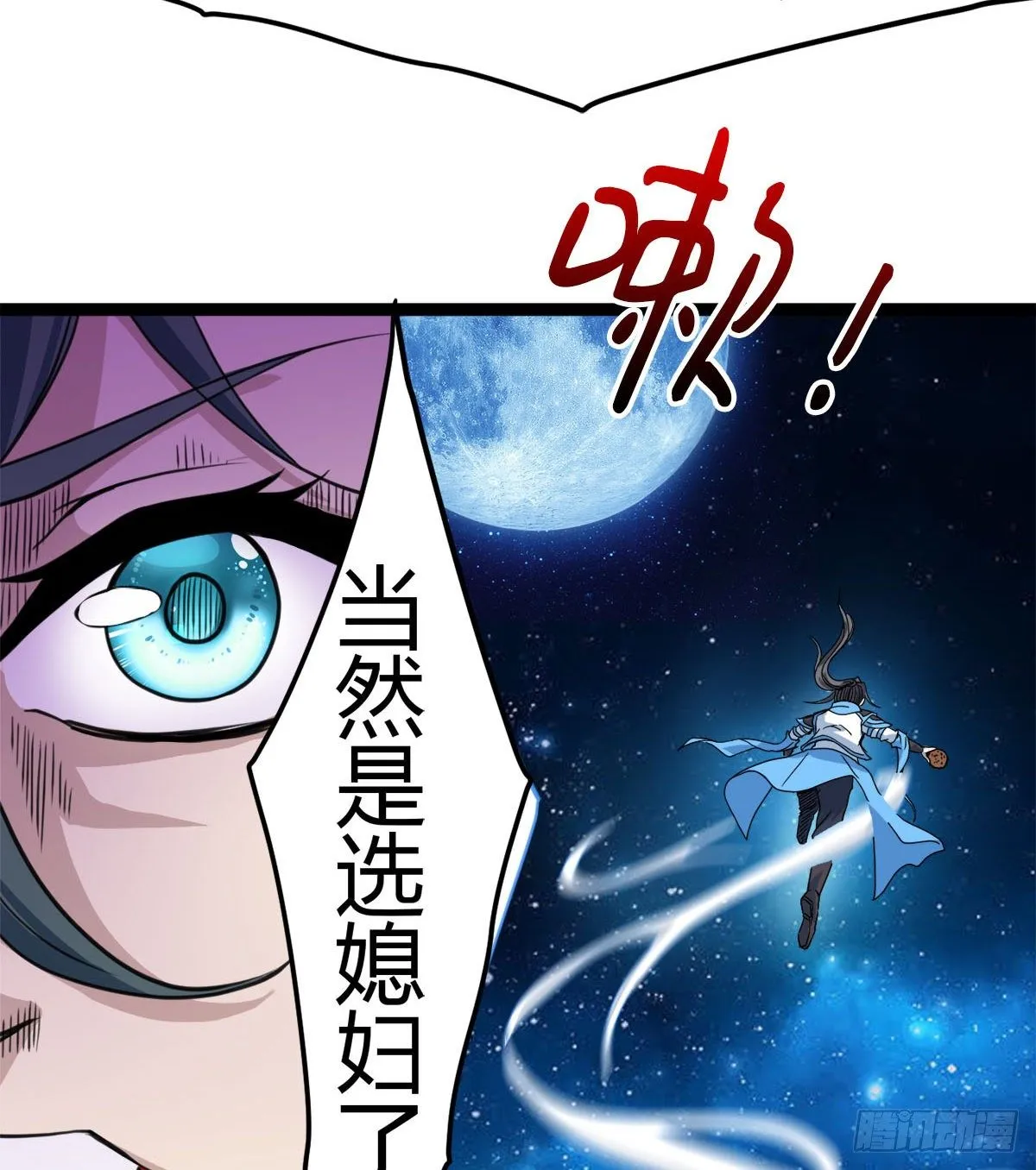 神药到手 第38页