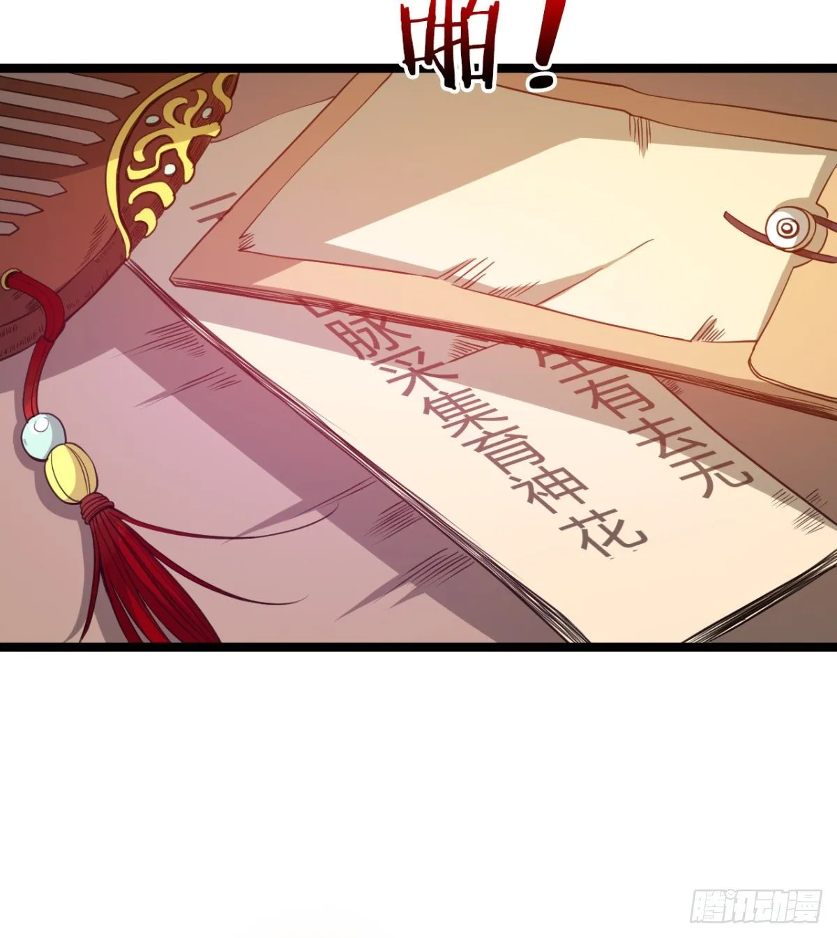 神药到手 第41页