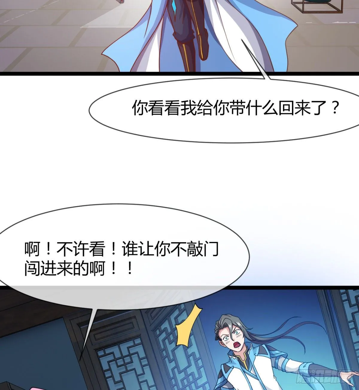 神药到手 第46页