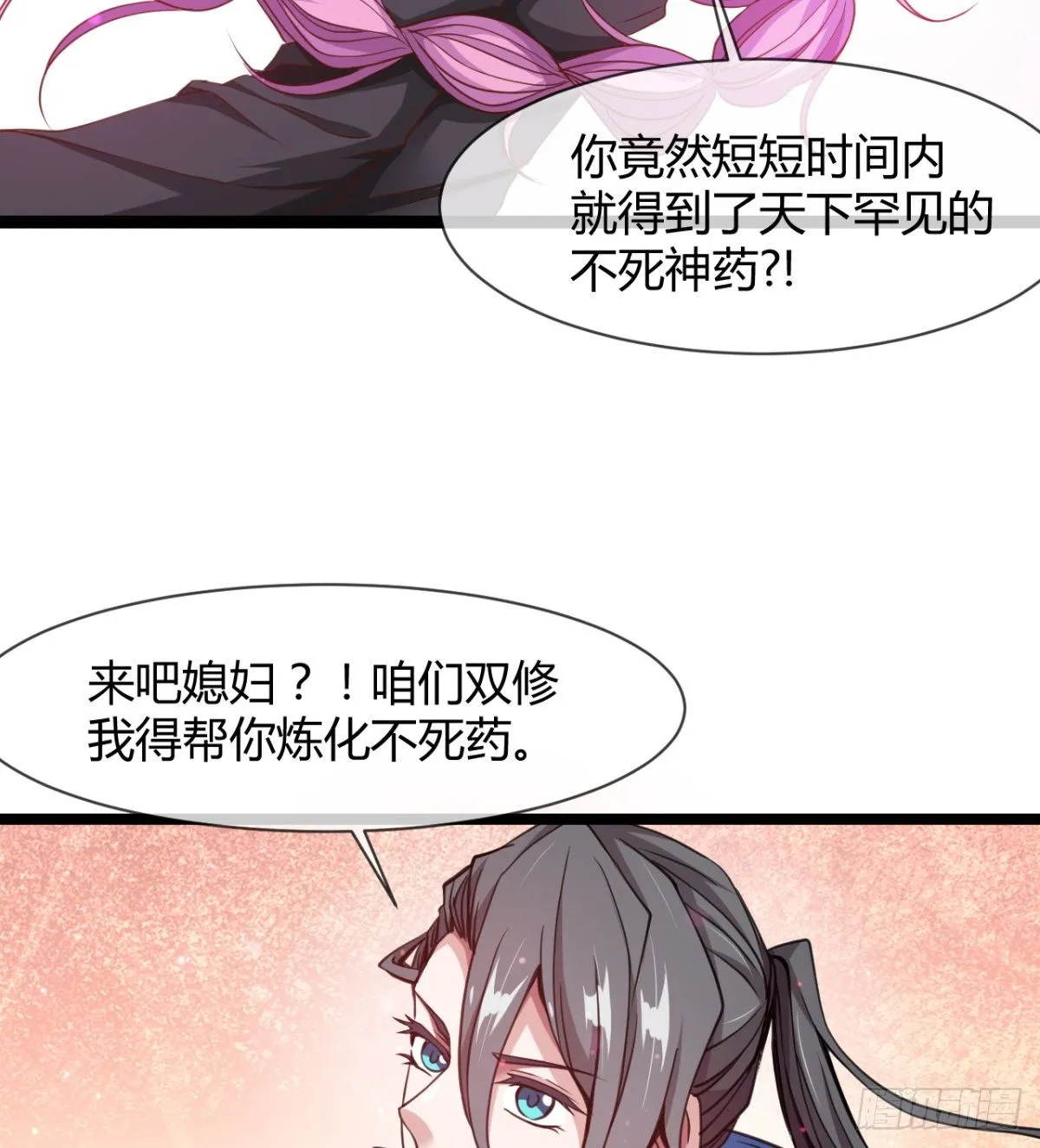 神药到手 第51页