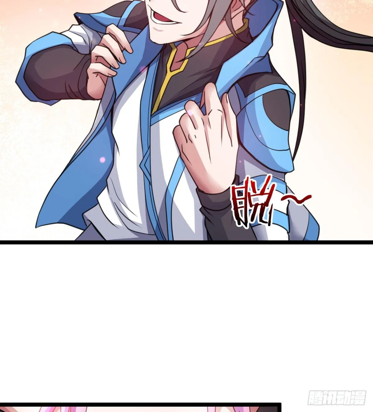 神药到手 第52页