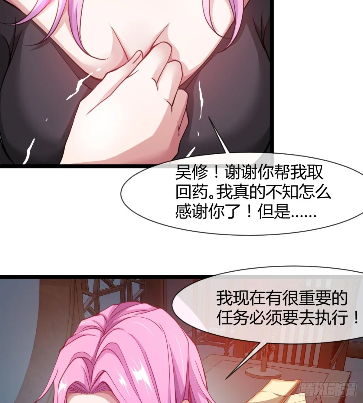 神药到手 第53页