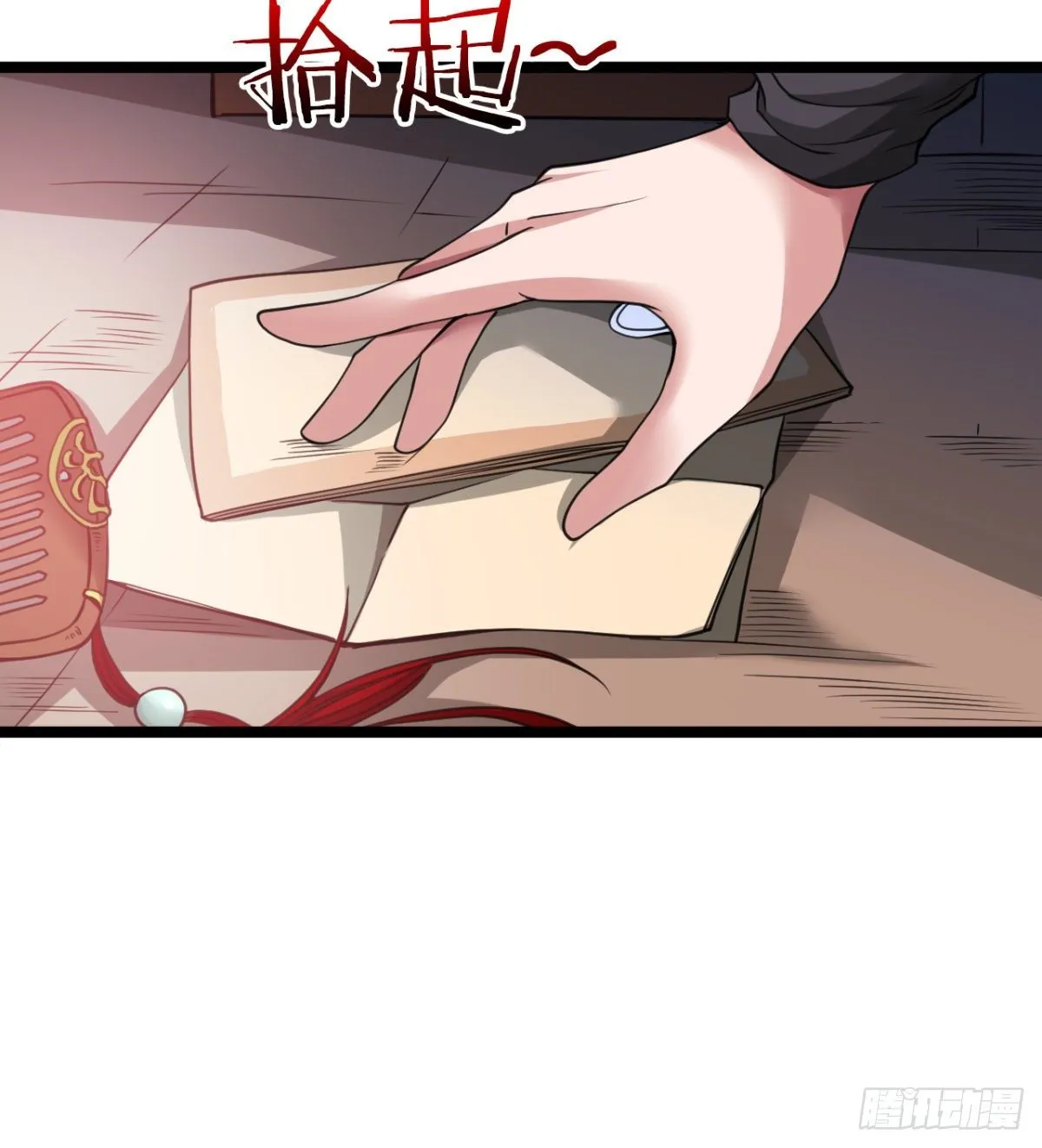 神药到手 第55页