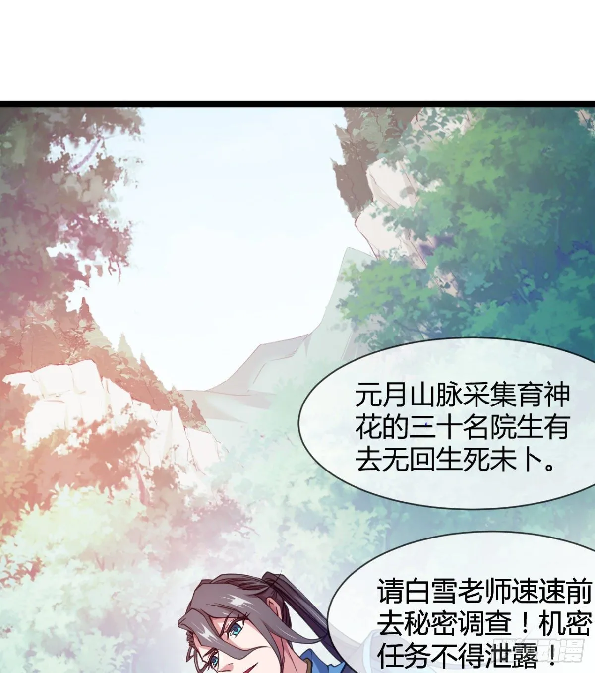 神药到手 第56页