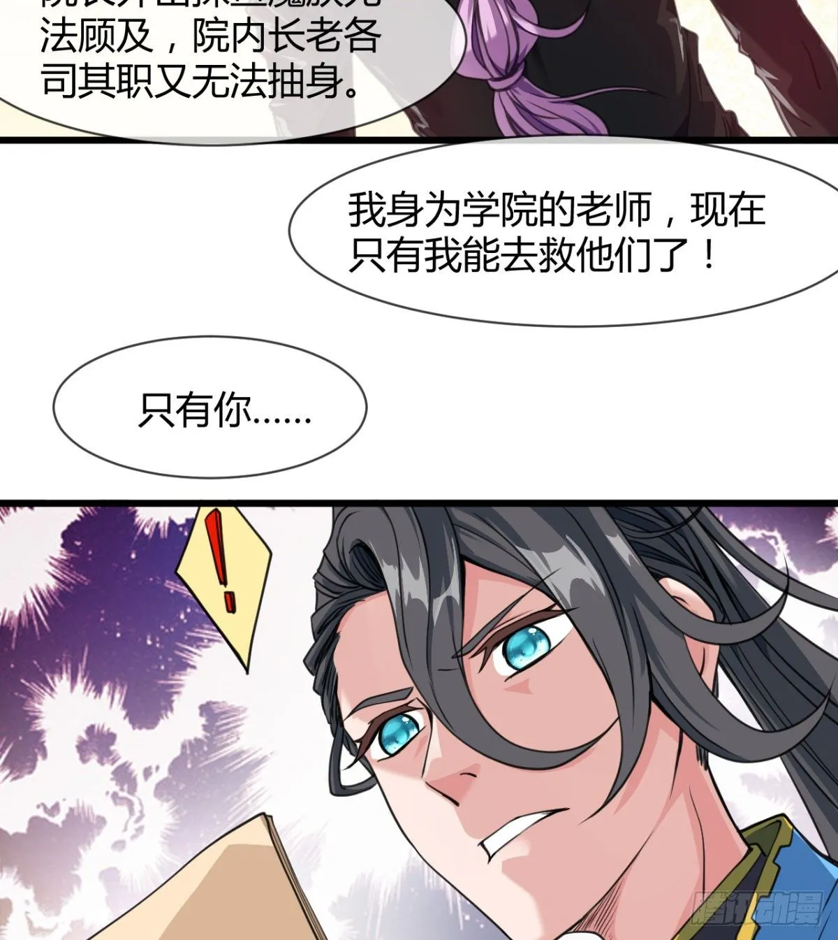 神药到手 第59页