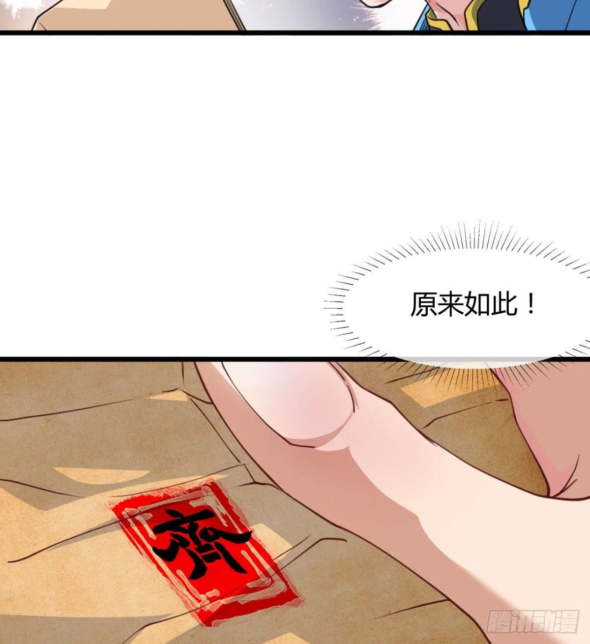 神药到手 第60页