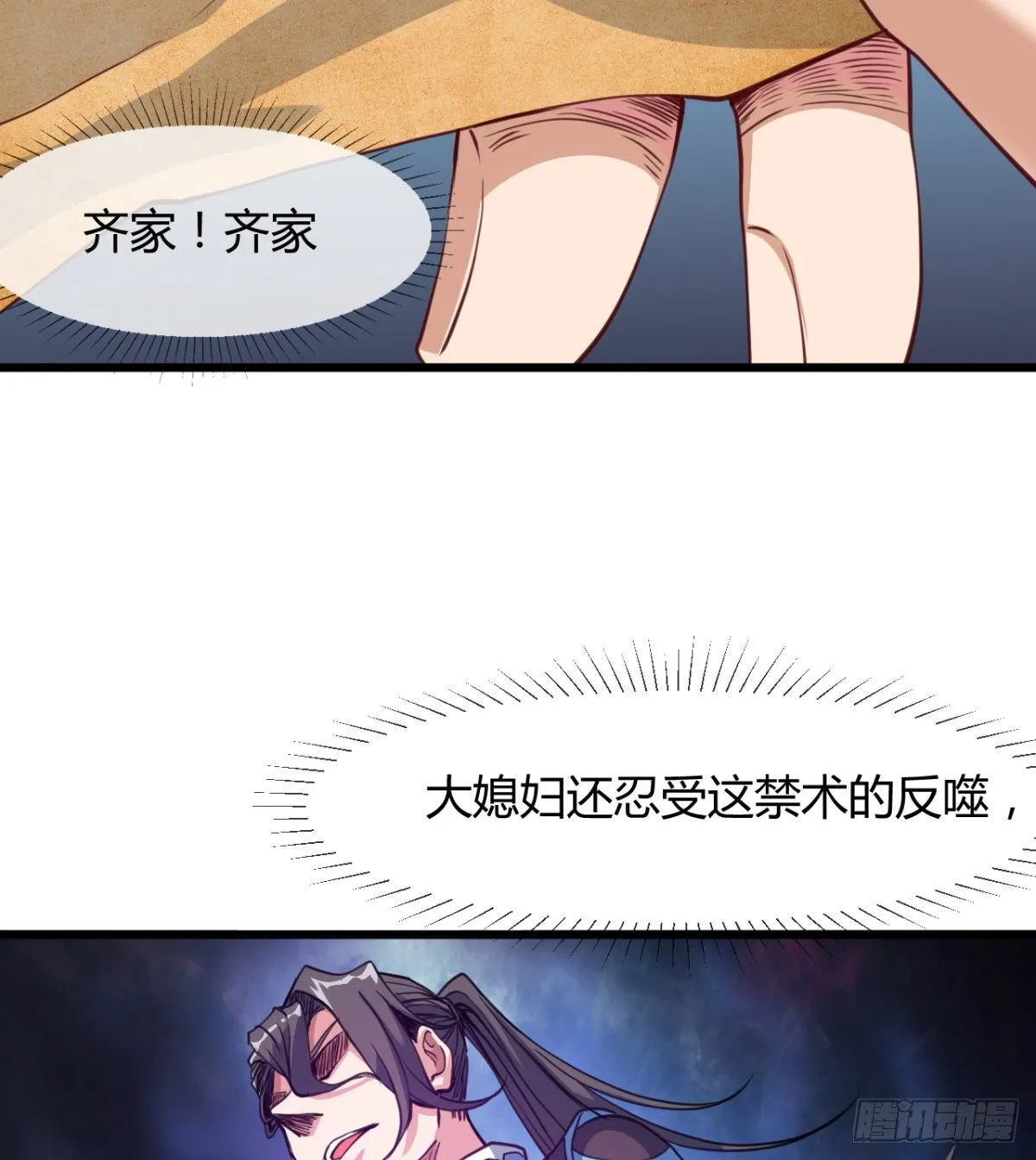 神药到手 第61页