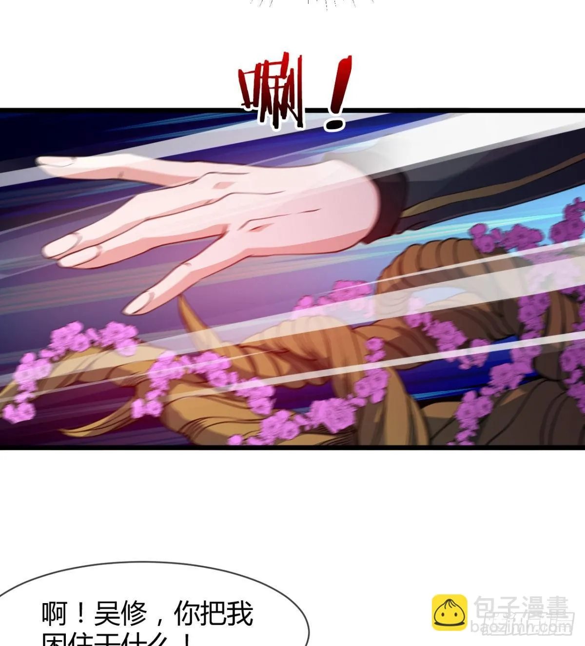 神药到手 第63页