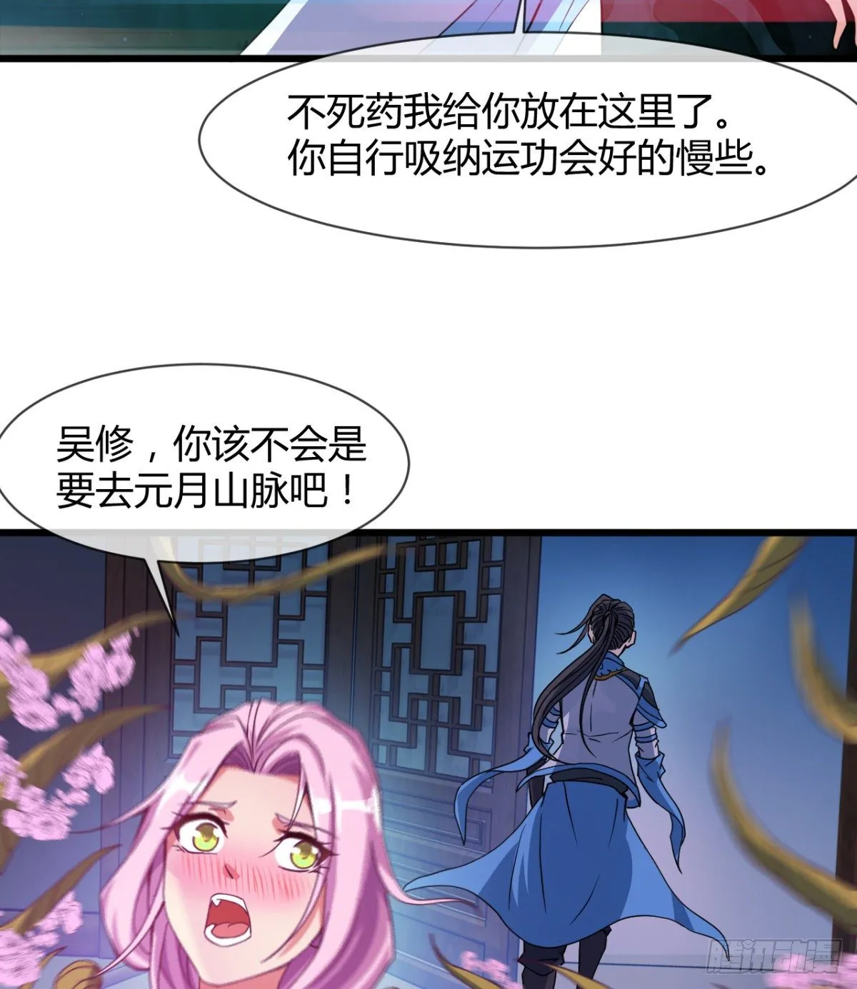 神药到手 第66页